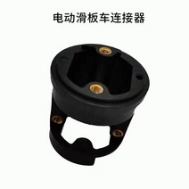 해외발송 (전동스쿠터)전기 스쿠터 액세서리 미터 스로틀 시트 충전기 펜더 배터리 컨트롤러 3-10479, 단일옵션, 15. 커넥터