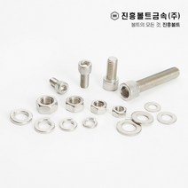 스텐 렌치 볼트 개당 판매(6mm ~ 100mm) M3 M4 M5 M6 M8 M10 M12 M14, 90mm