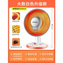 가정용 업소용 캠핑용 욕실 화장실 벽걸이 캠핑 전기 온풍기 Konka 소형 태양 히터 홈 화재 히터 에너지 절약 난방 핫 팬 히터 빠른 열 소형 그릴, 세컨드 기어 화이트