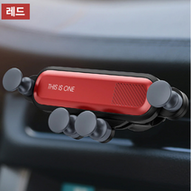한손으로 거치가능 차량용 핸드폰 거치대, 레드