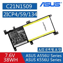 ASUS C21N1509 0B200-01750000 에이수스 2ICP4/59/134 노트북 배터리 A556U ASUS K556U