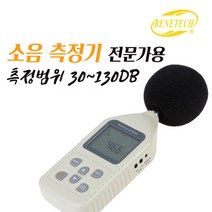 30데시벨~130데시벨 전문가용 소음측정기 GM-1358