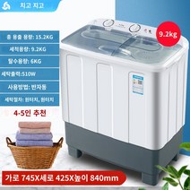 미니세탁기 Zhigao 세탁기 세미 -자동 가구 이중 배럴 이중 바 8.5 kg 대용량 전파 휠 미니 작은 건조, 차 컬러 9.2 kg (기본 모델)