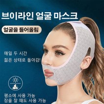 (1개입/2개입)얼굴리프팅밴드 얼굴 브이라인 이중턱밴드 V라인 밴드 브이라인 얼굴 수면 마스크, 브이라인 얼굴 마스크