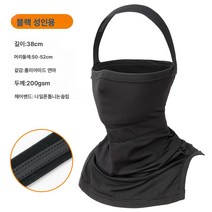 스키 페이스 가드 기모 방한 헤어밴드 브이 마스크 남녀 라이딩 스키 마스크, Hairband헤드커버성인, 평균 크기