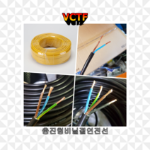 전선 VCTF 비닐캡타이어케이블 1롤 100미터 전기선 작업선 스위치선 릴선, 검정색, 2C(두가닥), 0.75SQ, 1개