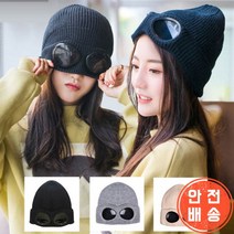 멋있는 세련된 스포츠고글비니 고글일체형 겨울비니 겨울모자 안경모자 고글모자 스키모자 썰매모자 블랙 그레이 베이지 20대 30대 40대