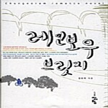 청어람 새책-스테이책터 [레인보우 브릿지] ---청어람-정유하 지음-한국 로맨스소설-20061021 출간-판형 152x223(A5, 정유하 지음