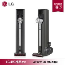 [LG전자] LG 코드제로 A9S 올인원타워 무선청소기 AT9271SB 판타지실버, 상세 설명 참조