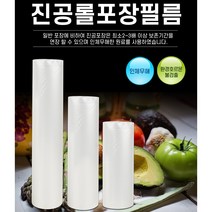 우림 강서지사 진공롤팩 5롤 진공포장팩 진공팩 포장비닐 가정용 업소용 압축팩 진공파우치, 진공롤팩(소)6인치15cmx6m 5롤, 5개