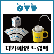 바리송 디카페인 드립백커피 홈카페 핸드드립 10개들이