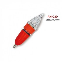 야부코리아 방짜 갈치 집어등 AN-10D 15D 22D 25D 갈치낚시 집어등, AN-25D