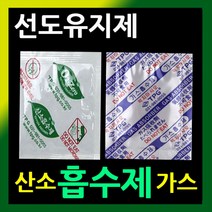 [실리카겔200매] 음식습기제거 방습제 장기신선보관 가스흡수제 탈산소제 식품보존제 산소제거제 가스제거제 습기제거 식품용실리카겔 음식용실리카겔, 5.산소흡수제50매+가스흡수제50매