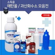 에탄올 과산화수소수, 선택4) 삼현 과산화수소수 60ml