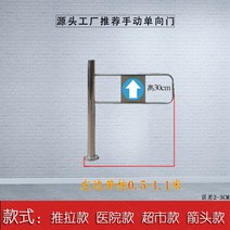출입문 스윙 게이트 병원 도어 마트 통제 입구 P형 스텐 수동 차단문 바리게이트 문 기둥, 01 왼쪽 단일 기둥 0.5-1m
