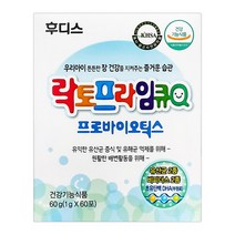 일동후디스 락토프라임큐 프로바이오틱스 60포(1개월) 키즈유산균+비피더스+초유