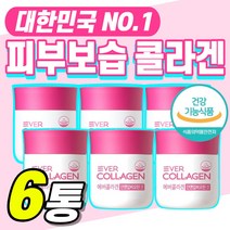 에버콜라겐 인앤업 저분자 콜라겐 펩타이드 비오틴 피부보습 자외선 피부 건강 항산화 먹는 엘라스틴 히알루론산 중성 비타민C collagen 콜라젠 엄마 영양제 애버콜라갠, 5+1개, 56정