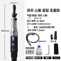 에어 사상기 직선 왕복 금형 좌우 연마기 강력 공구 샌딩기 래핑기 그라인더 강력형 정밀, JX-999 강력한 좌우 스윙