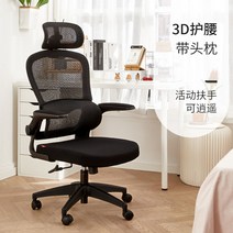 의자 컴퓨터 회전 인테리어 공부 리클라이너 학생 게임 피시방 중역 바퀴 메쉬, 나일론, 회전식 승강손잡이, 헤드베개-블랙테두리