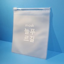 늘푸르길 마스크 케이스, 1세트, 1개