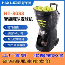 테니스볼머신기 테니스연습기 볼머신 리턴볼 스윙 연습 Goodland 테니스 자동 서빙 기계 HT8088 휴대용 훈련 장치 단일 및 다중 사람 단계 스파링 코치, [02] HT8088 프로페셔널 에디션