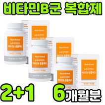 바이타민 비원 B1 B2 B6 비타민 비 비군 VITAMIN B B-COMPLEX BCOMPLEX 복합체 복합제 컴플렉스 콤플렉스 아연 청소년 수험생 어린이 임산부 영양제 추천, 3박스(6개월분)