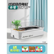 거북이집 파충류 육지 놀이터 하우스 거북이 어항 사육장, 화이트S