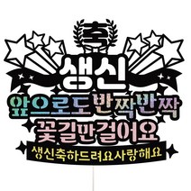 어서와 2023 은 처음이지 계묘년 새해 신년 연말 파티 모임 토퍼, 홀로그램