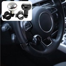 스티어링 파워 운전대스피너 파워핸들 노브 터닝 볼, 실버 BL06057