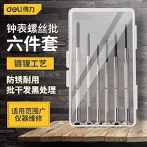 전동 공구 세트 임펙트 드라이버 드릴 강력한 도구 시계 컴퓨터 안경 수리 시계 미니 시계 수리 가제트, 업그레이드 정밀 드라이버 25개 세트-dl3525
