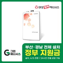 부산보일러 사상 김해 양산 진해 창원 마산 울산 경남 대성쎌틱 대성보일러 일반 보일러 교체 설치 밀양 진주 거제 해운대구 수영구, DNB-25S (50평미만) 설치비포함