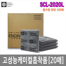 [제이아이세이프티] SCL-2020L 케미컬흡착폼 흡착포 흡착패드 흡착매트 100배 흡수량 [20매]