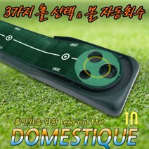 브랜드없음 [젠골프-정품] 젠골프 퍼팅 도메스티끄 퍼팅매트, 선택완료