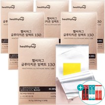 캐나다산 고함량 50% 헬씨허그 글루타치온 필름 임팩트 130 영양제 효모 밀크씨슬 추출 분말 이너뷰티 콜라겐 비타민 30매 + 사은품증정, 6개
