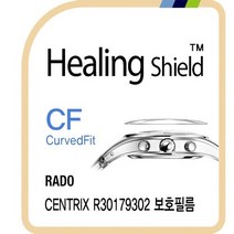 [천삼백케이] [힐링쉴드] 라도 센트릭스 R30179302 고광택 시계액정보호필름3매