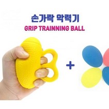 손마사지볼 악력기 개구리볼 에그볼 근력강화 헬스 전완근