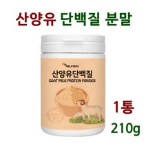 에너데이 산양유단백질 산양유단백질분말 가루 초유단백질 프로틴 파우더 유청단백질 분리유청 포대유청 분리대두단백 균형 완전 단백질 동물성 식물성 헬스 근육 성장 뼈 보충제 효능, 1개