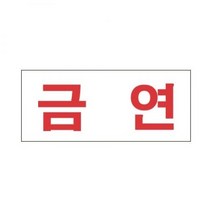 세모네모 스타일01 1305금연 / 35*80