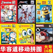 슬라이딩퍼즐 치매예방게임 슬라이드퍼즐 만화 모바일 직소 퍼즐 Huarong Road 클래식 애니메이션 슬라이딩 향수 장난감 입체 대형 보드 16 그리드