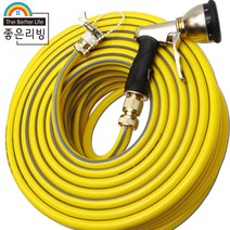 좋은리빙 물호스 세차 정원 청소호스 메탈 스프레이건 4종 10-50M, 03.호스 메탈 스프레이건 4종 30m