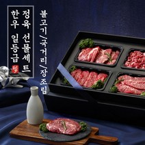 [후레쉬] [23년 ] 한우1등급 정육선물세트 1호 (불고기+국거리+장조림) / 각300g, 상세 설명 참조