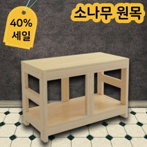 어항받침대 3자어항 일체형 축양장 원목 어항 다이 500 600, 120x40x70 레이어 추가