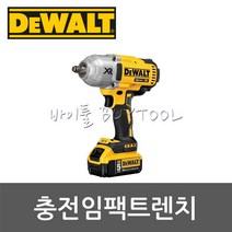 [디월트]충전임팩트렌치 509-5401 DCF899HP2(18V/5.0Ah) BL
