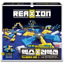 No340/엑스리액션 익스플로드 세트 블록버스터 도미노