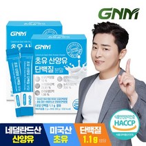 [KT알파쇼핑][무부형제] GNM 초유 산양유단백질 프로틴 분말스틱 2박스(총 60포), 상세페이지참조, 특대