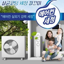 에어컨실외기 단열코팅 세정제 500ml_탈취제 세척제 필터청소, 단품