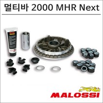 말로시 12-16 티맥스 530 고속풀리 멀티바 5118055 오토바이 스쿠터튜닝, 1개