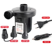 올포카 (12V AC220V)바캉스필수품 에어펌프 물놀이용튜브공기주입 콤프