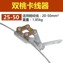 바이스용그립 쌍도 접지선 케이블 전력 당기기 클립 실링 머신 만능 터미널 알루미늄마그네슘 합금 절연 도체 2774560167, 고급품 단조함 때리다 쌍도 25 -5