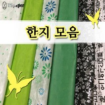 영신종이도매센터 한지모음 포장용지 전통한지 색지, 1매, 선택3. 두성색운용한지 13 연하늘색_1매